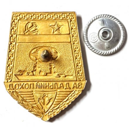 Знак За дальний поход СССР (подводная лодка) копия