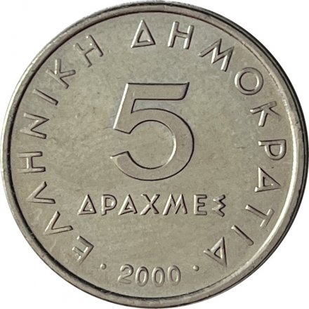Греция 5 драхм 2000 год