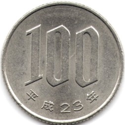 Япония 100 иен 2011 год - Акихито (Хэйсэй)