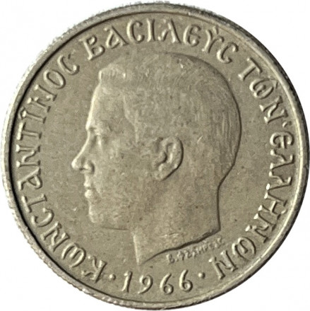 Греция 1 драхма 1966 год - Король Константин II