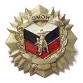 Знак ОМОН