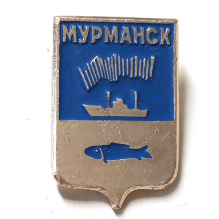 Значок Мурманск. Герб