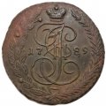 5 копеек 1789 год ЕМ Екатерина II (1762 - 1796) - VF+