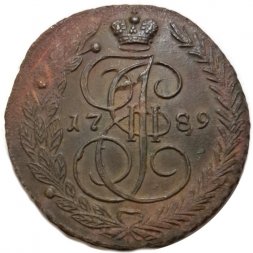 5 копеек 1789 год ЕМ Екатерина II (1762 - 1796) - VF+