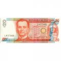 Филиппины 20 песо 1998 год - Мануэль Кесон. Дворец Малаканянг - UNC
