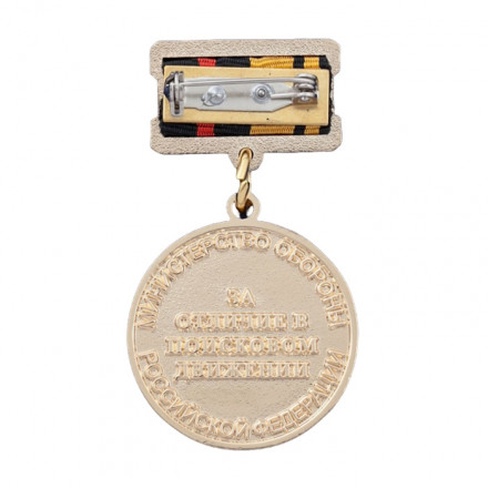 Знак &quot;За отличие в поисковом движении&quot; 1 степени