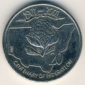 Австралия 20 центов 2001 год - 100-летие Федерации. Штат Новый Южный Уэльс