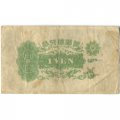 Южная Корея 1 йена 1945 год - оккупация Японией - F