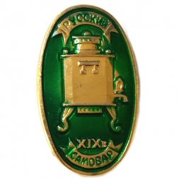 Значок Русский самовар. XIX в. (зеленый)