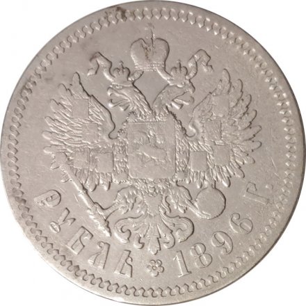 1 рубль 1896 год (АГ) Николай II (1894—1917) - F