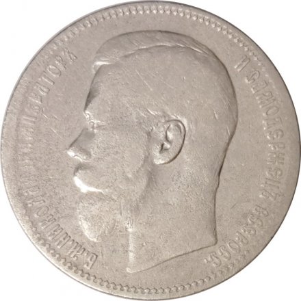 1 рубль 1896 год (АГ) Николай II (1894—1917) - F
