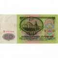 СССР 50 рублей 1961 год - VF