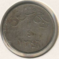 Саудовская Аравия 1/4 гирш 1927 год