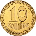 Украина 10 копеек 2019 год