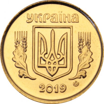 Украина 10 копеек 2019 год