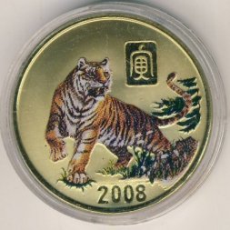 Северная Корея 20 вон 2008 год - Тигр