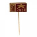 Значок-иголка VRSR 50. Чехословакия