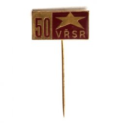 Значок-иголка VRSR 50. Чехословакия