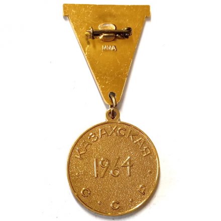 Знак Участнику уборки X целинного урожая, Казахская ССР 1964 год