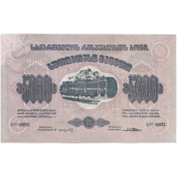 Грузинская ССР 5000 рублей 1921 год - VF+