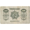 Грузинская ССР 5000 рублей 1921 год - VF+