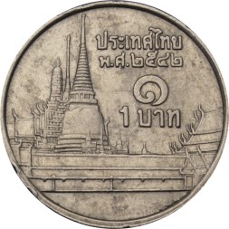 Таиланд 1 бат 1999 год - Храм Ват Пхракэу