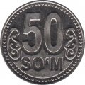 Узбекистан 50 сум 2018 год UNC