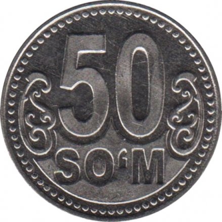 Узбекистан 50 сум 2018 год UNC