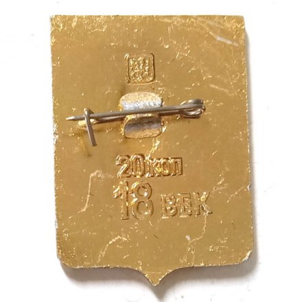 Значок Усмань. Липецкая область. Герб. Серия &quot;Квадраты&quot;