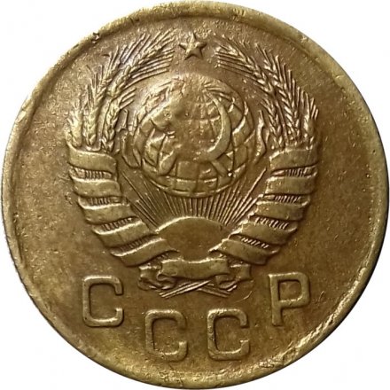 СССР 1 копейка 1938 год - VF-