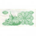 Украина 50 карбованцев (купон) 1991 год - Сестра Лыбедь XF