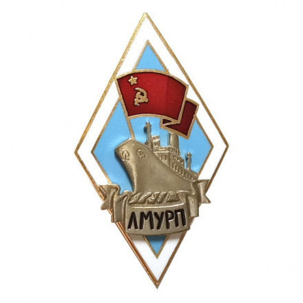 Знак (Ромб) ЛМУРП (Ленинградское мореходное училище рыбной промышленности)