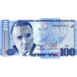 Армения 100 драм 1998 год - Виктор Амбарцумян