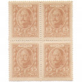 Блок из 4 марок - Российская Империя - Николай I - Почтовая марка 15 копеек 1915 год - UNC &quot;без надпечатки&quot;