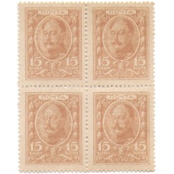 Блок из 4 марок - Российская Империя - Николай I - Почтовая марка 15 копеек 1915 год - UNC &quot;без надпечатки&quot;