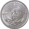 Нагорный Карабах 1 драм 2004 год - Фазан