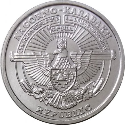 Нагорный Карабах 1 драм 2004 год - Фазан