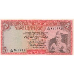 Цейлон 5 рупий 1969-1971 год