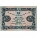 РСФСР 250 рублей 1923 год - Кассир Лошкин - VF