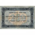 РСФСР 250 рублей 1923 год - Кассир Лошкин - VF
