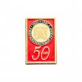 Значок 50 лет Гипрокоммундортранс 1931-1981