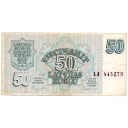 Латвия 50 рублей 1992 год - F