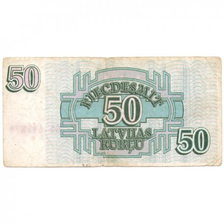 Латвия 50 рублей 1992 год - F