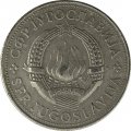 Югославия 5 динаров 1971 год