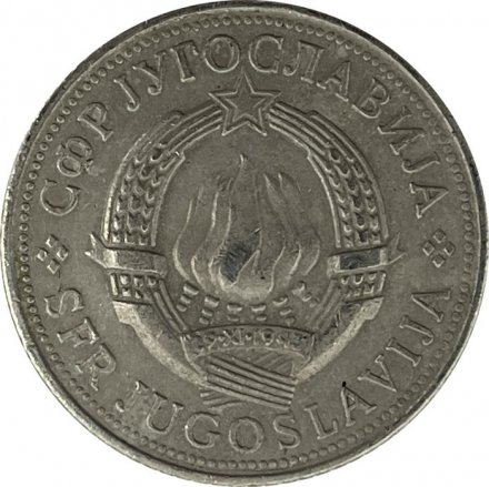 Югославия 5 динаров 1971 год