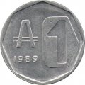 Аргентина 1 аустраль 1989 год