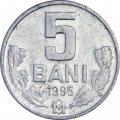 Молдавия 5 бани 1995 год