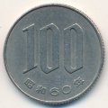 Япония 100 йен 1985 год