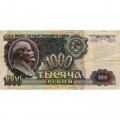 СССР 1000 рублей 1992 год - F