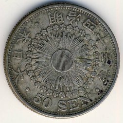 Япония 50 сен 1910 год